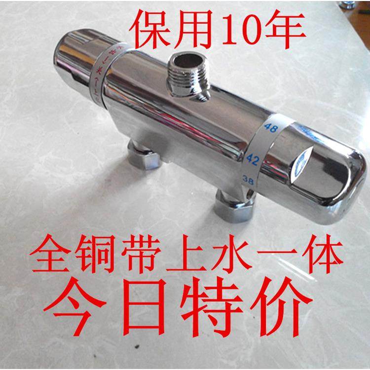 恒温阀明装太阳能淋浴混水阀冷热水龙头家用热水器自动水温调节器