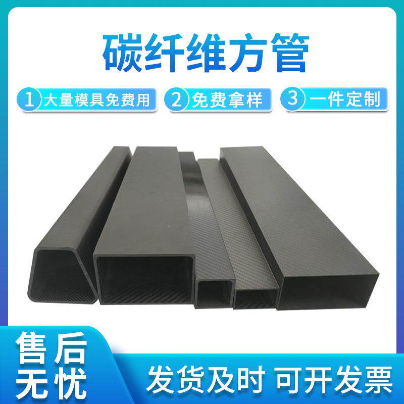 碳管按需生产碳纤维方管碳纤维圆管T300T700碳素纤维碳纤维管 - 实物图