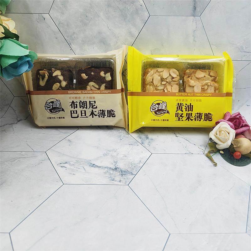 台峰布朗尼巴旦木薄脆饼干 干奶油坚果薄脆烘焙糕点小包装1000g包