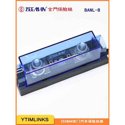 Zeeamn Jimen汽车保险丝盒座Banl-B大螺丝螺栓扁保险丝底座