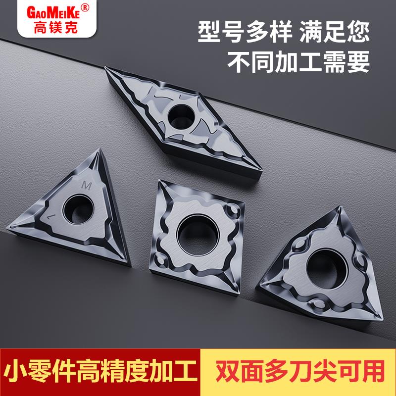 数控车床外圆车刀片菱形不锈钢专用精车刀片M1断屑槽桃型高硬材料
