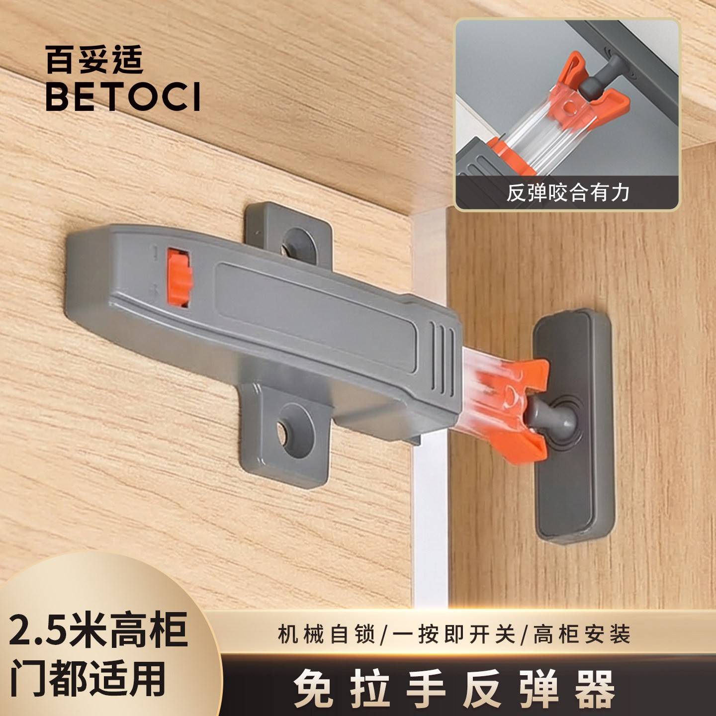自锁柜门反弹器门吸衣整体橱柜按压式回弹器闭合器碰珠免拉手开门