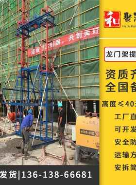 工地盖6楼房龙门架提升机SSE10高层上料载货升降型机1.6DNBT载重