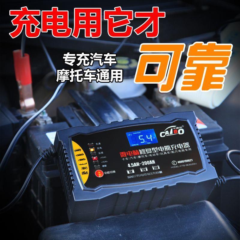 智能脉冲充电器6V12V24V伏通用12v电瓶充电器轿车充电器直发工厂