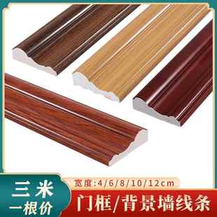 门框包边门套PVC门边线 线包边窗边客厅电视背景墙装饰线 线条边