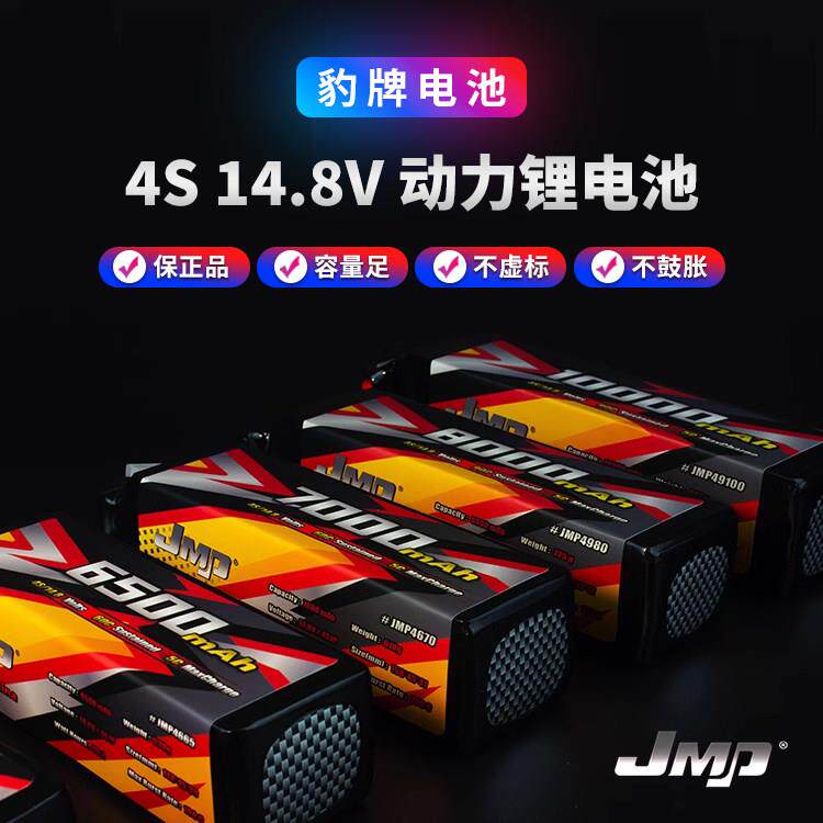 豹牌电池 4S 14.8V遥控车模电池LiPo专业RC车船航模高倍率大容量
