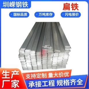 广东Q235B热镀锌扁钢黑扁铁冷拉热轧方钢20 200黑料规格齐全扁钢