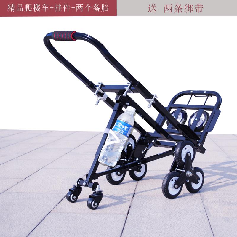 爬楼梯车载重爬梯车手推车加厚平板推车搬运行李车可携式购物手拉