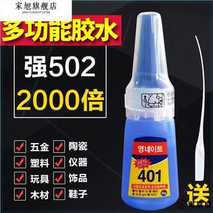 401胶水金属铁强力胶焊接胶粘鞋塑料胶沾402 405胶水快干胶