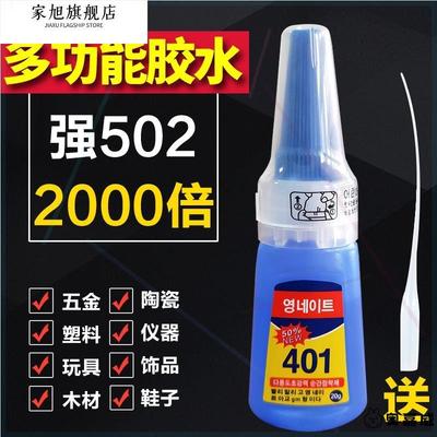 401胶水金属铁强力胶焊接胶粘鞋塑料胶沾402 405胶水快干胶