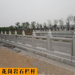 天然花岗岩石栏杆石雕栏板厂家汉白玉线雕浮雕围栏石材升旗台护栏