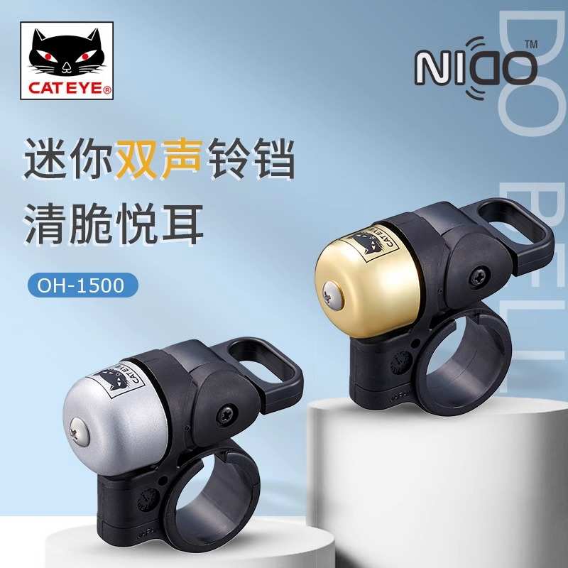 CATEYE猫眼自行车铃铛山地车复古黄铜清脆铃铛喇叭按式双声响铃铛