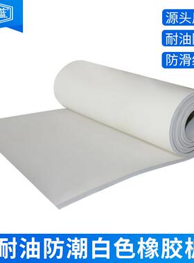 供应白色橡胶板绝缘防潮耐酸碱耐压白胶板白真空橡胶板