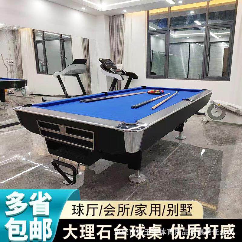 标准型桌球台美式大理石台球桌家用成人乒乓球商用花式九球二合一