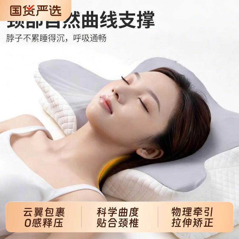 蝶形枕护颈椎助睡眠枕头记忆枕蝴蝶枕人体工学护颈枕颈椎病枕芯