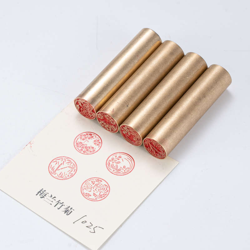 九千年梅兰竹菊套装成品章1.5*6 实心黄铜闲章定制印章定刻书画作