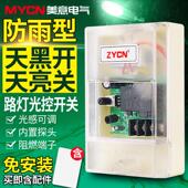 新型户外Kg F光控开关光传感器模块全自动防水路灯控制器220V纯光