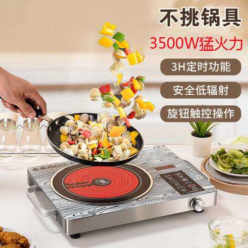 电磁炉电陶炉家用小型大功率3500W厨用欧规英规高级