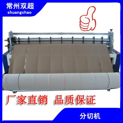 分切机开条分切复卷机可自动计数方便操作厂家直销