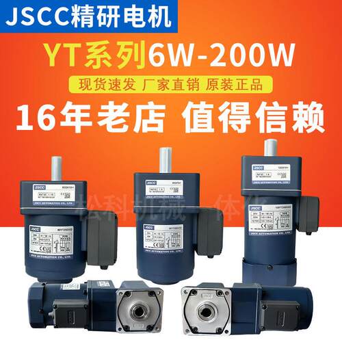 JSCC精研电机现货直角调速煞车中空中实90YT120GV22 100YT200GV22