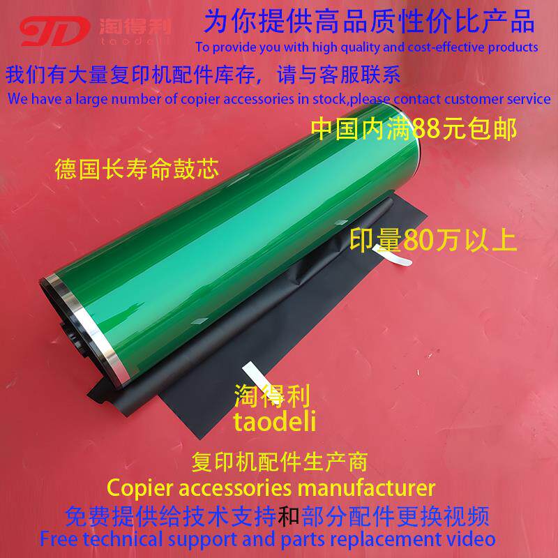 适用 理光mp7502 9002 6001 1075 9001 7000 6500 鼓芯 硒鼓 刮板
