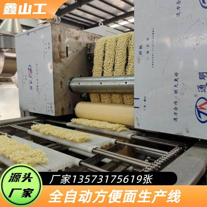 一站式服务中小型方便面生产线 班产1万-10万包方便面生产流水线