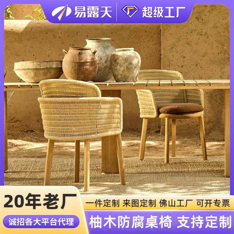 定制户外柚木桌椅花园阳台庭院户外家具露天防水防晒藤编餐桌椅