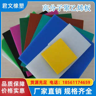超高分子量聚乙烯板耐磨HDPE板PP塑料板材高密度聚乙烯板煤仓衬板