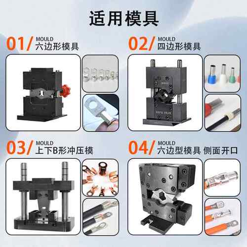 1吨0压端子机车电线充电枪压接端子LUV汽机六边液模具大功率接线