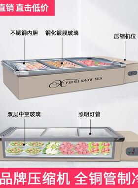乘雪商用冷藏平面展示柜 岛柜冷冻展示适用麻辣烫食材保鲜CX1200
