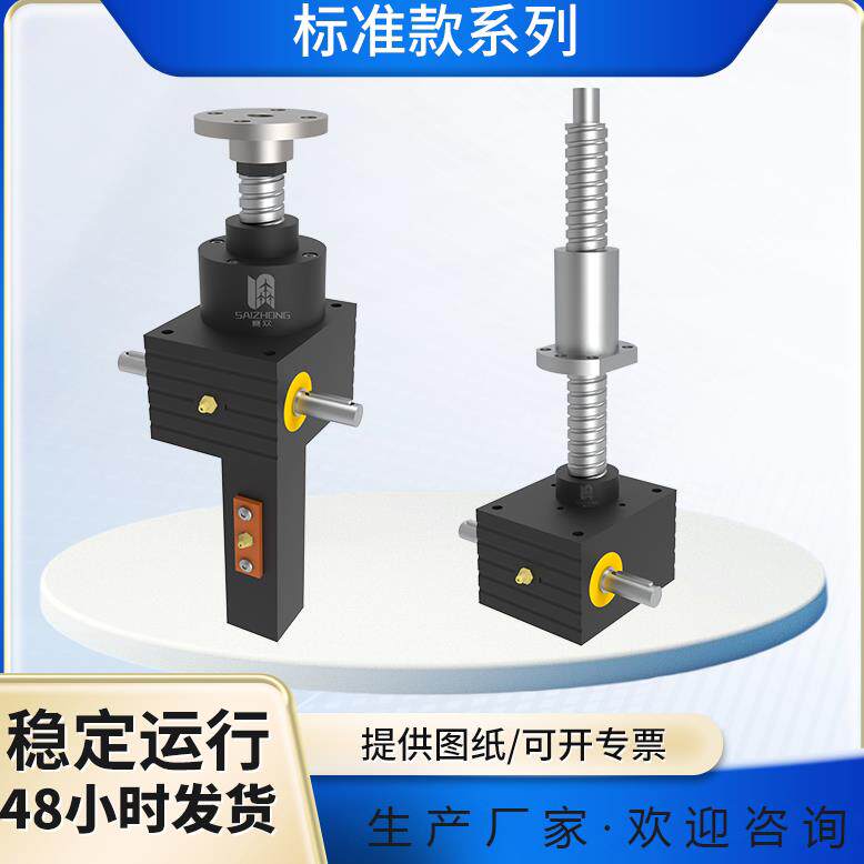 SGB滚珠丝杆升降机螺旋蜗轮蜗杆手摇电动立式多台联动梯形升降机