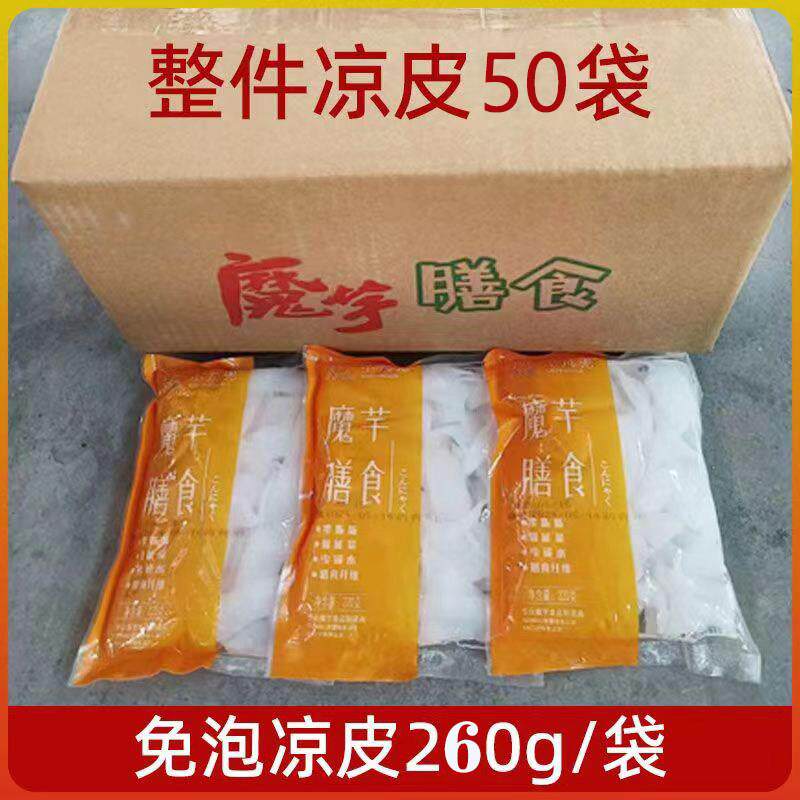 热面皮【整箱特惠】魔芋凉皮即食方便免煮0脂饱腹热量蒟蒻魔芋面