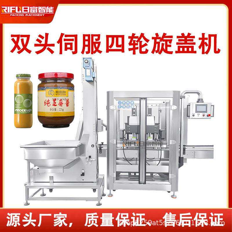 自动双头伺服上盖旋盖机辣椒瓶糖浆蜂蜜瓶饮料旋盖设备源头厂家