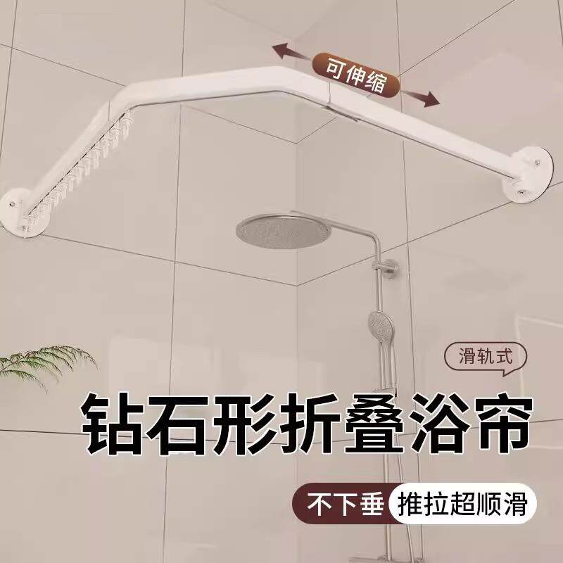 钻石型浴室防水浴帘滑轨浴帘杆加厚防霉折叠化妆室洗澡淋浴隔断窗