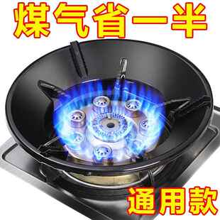 瓦斯灶节能罩聚火圈反热天然气灶配件省气隔热挡风家用燃气防风罩