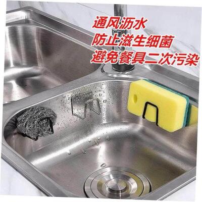 Kitchen accessories Sink Sponges Holder Self Adhesive rack