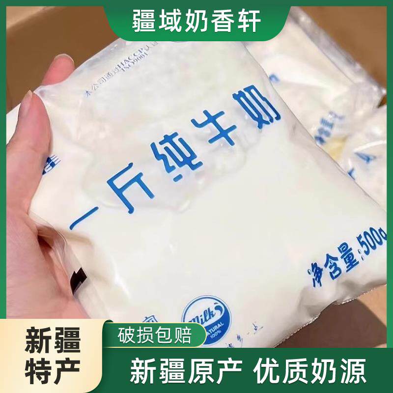 居佳鲜牛奶纯牛奶一斤装儿童孕妇全脂鲜牛奶500g*10袋营养早餐奶