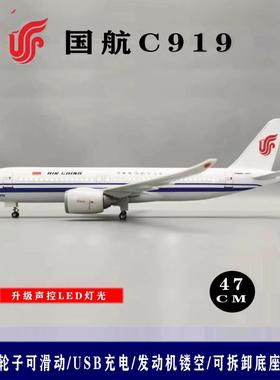拼装国航C919波音747飞机模型带轮350中国国际航空787客机航模