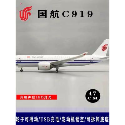 拼装国航C919波音747飞机模型带轮350中国国际航空787客机航模