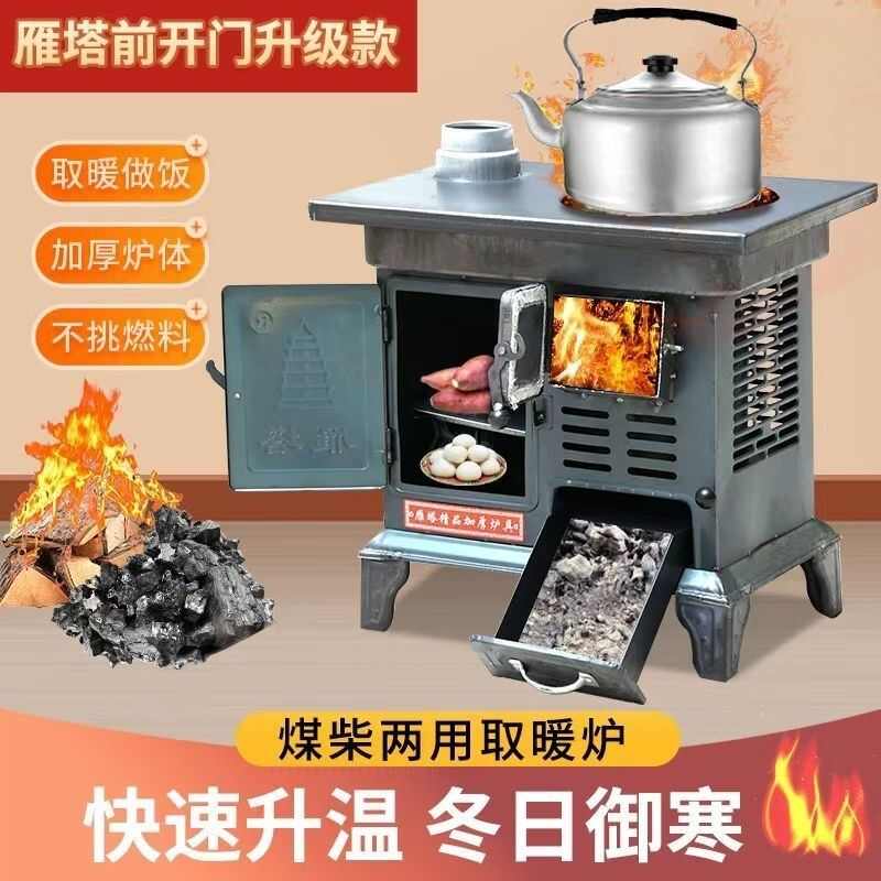 新型取暖炉农村无烟汽化炉家用室内烤火铸铁炉农村柴煤两用火炉