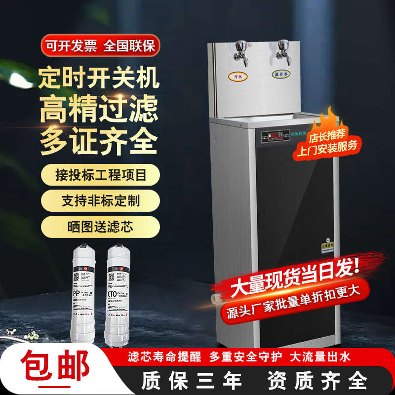 学校饮水台大容量车间商用直饮水机电热步进式反渗透净水器开水机