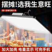 充电式 夜市地摊灯户外露营工地照明专用灯 摆摊灯led超亮防水挂式