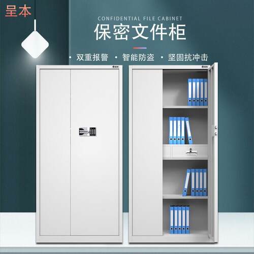 呈本 CB-G3保密文件柜 M103国保密码锁 通门资料柜钢制带锁储物柜