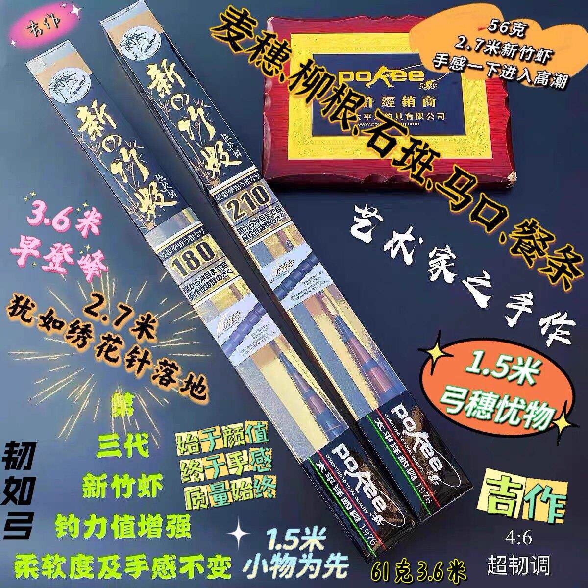 新竹太平洋细身小物竿2.7米 软调碳素钓竿适用溪流湖泊