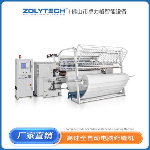 高速全自动电脑绗缝机有针无针可做同款绗缝机ZLT-YS800高效无缝