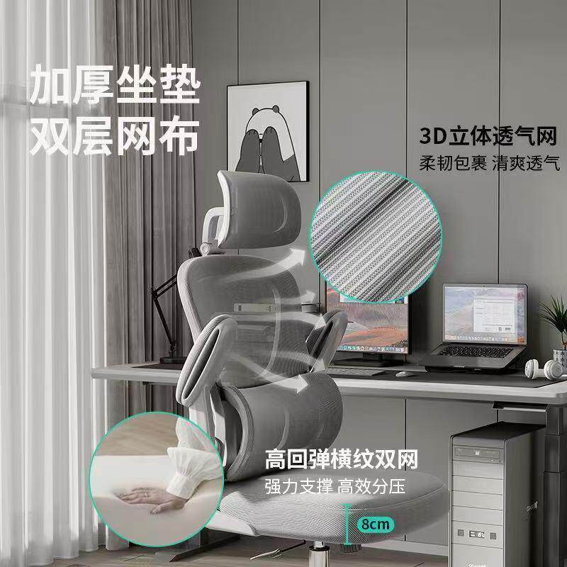 人体工学办公椅舒适久坐不累护腰家用书房座椅学生宿舍学习电脑椅