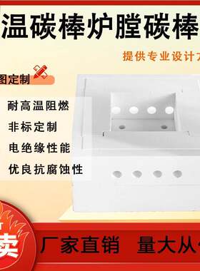 可耐1500℃高温硅酸铝高温碳棒炉陶瓷纤维电热炉膛厂家直销