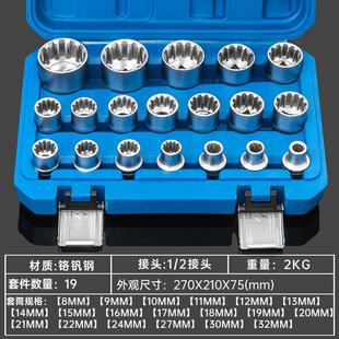 汽修 32mm 19件套12角梅花齿形套筒头电动棘轮扳手工具1 2寸大飞8