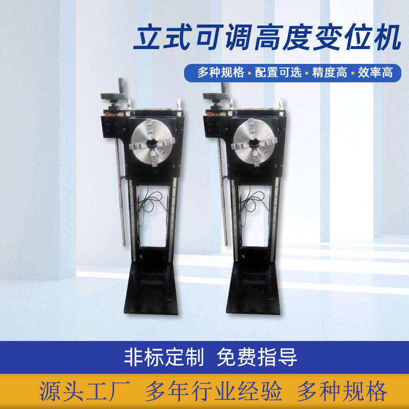 焊接卡盘旋转变位器立式可调度变位机焊接转台变位机