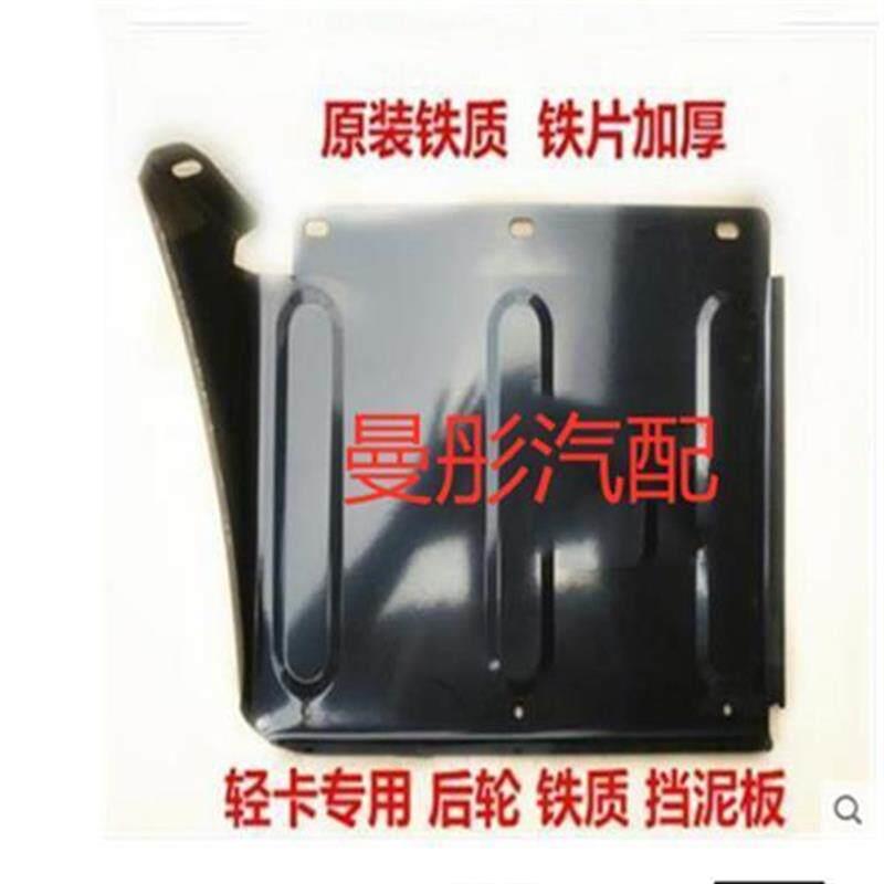 福田时代轻卡货车唐骏欧玲江淮轻卡货车后轮挡泥板/挡泥瓦铁